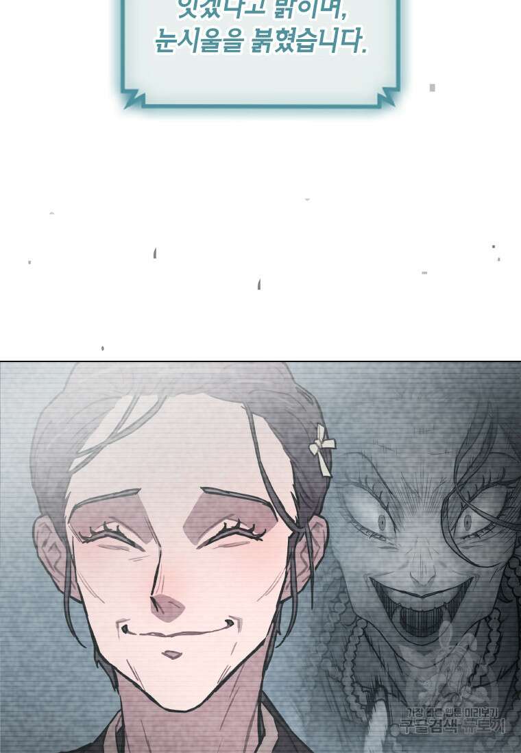 손맛으로 구제하는 망돌 인생 4화 54