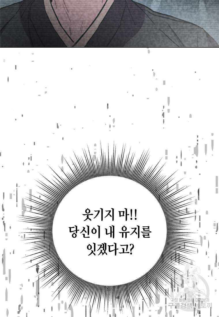 손맛으로 구제하는 망돌 인생 4화 55