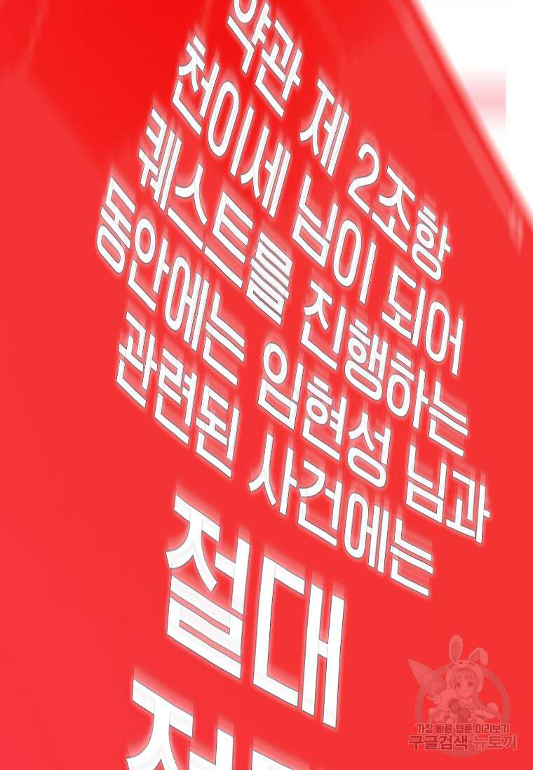 손맛으로 구제하는 망돌 인생 4화 61