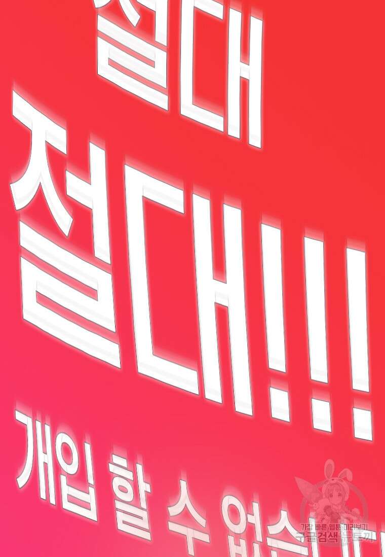 손맛으로 구제하는 망돌 인생 4화 62