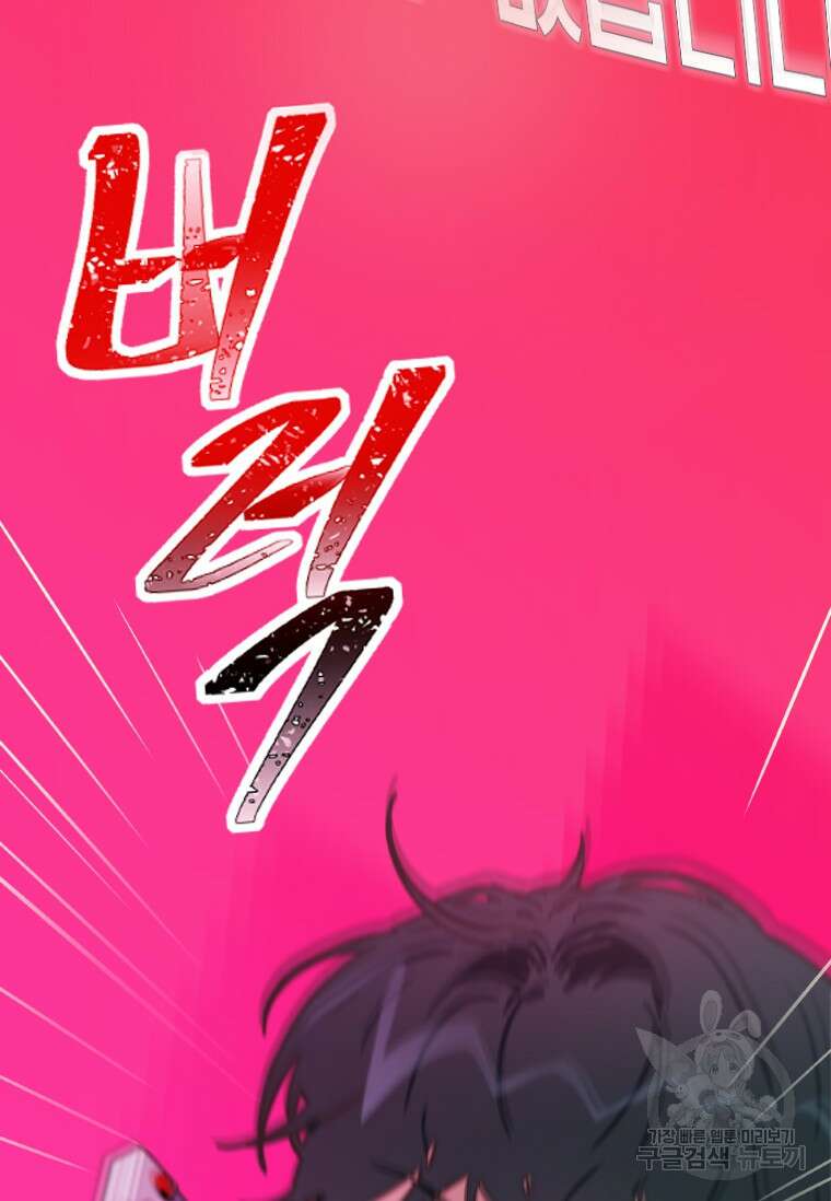 손맛으로 구제하는 망돌 인생 4화 63