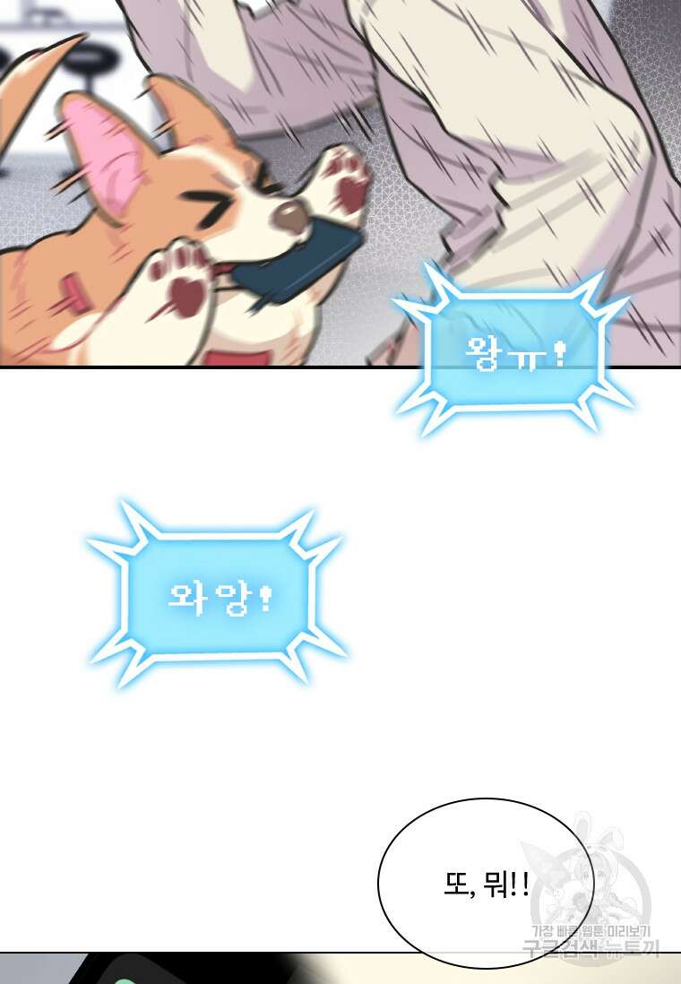 손맛으로 구제하는 망돌 인생 4화 66
