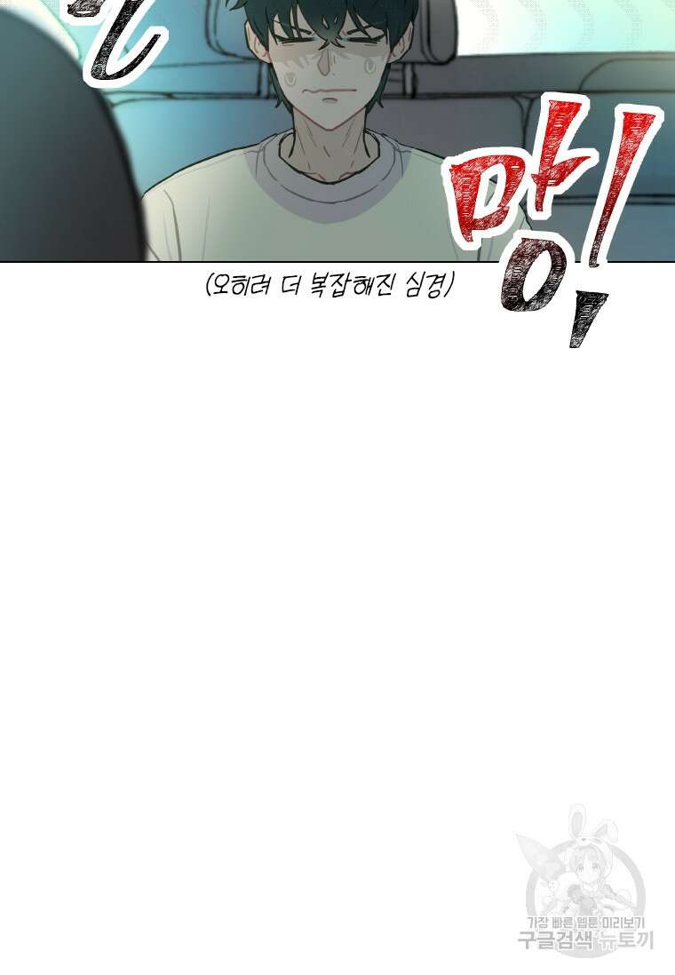 손맛으로 구제하는 망돌 인생 4화 81