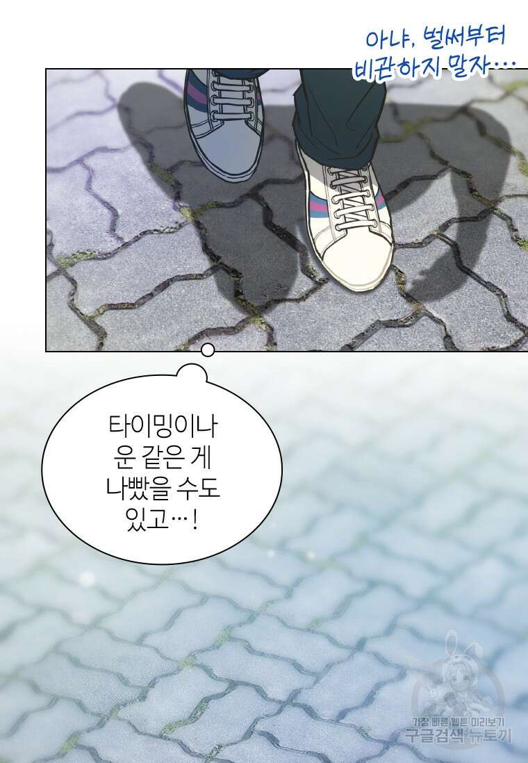 손맛으로 구제하는 망돌 인생 4화 82