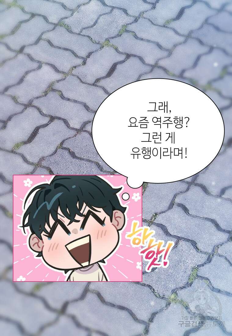 손맛으로 구제하는 망돌 인생 4화 83
