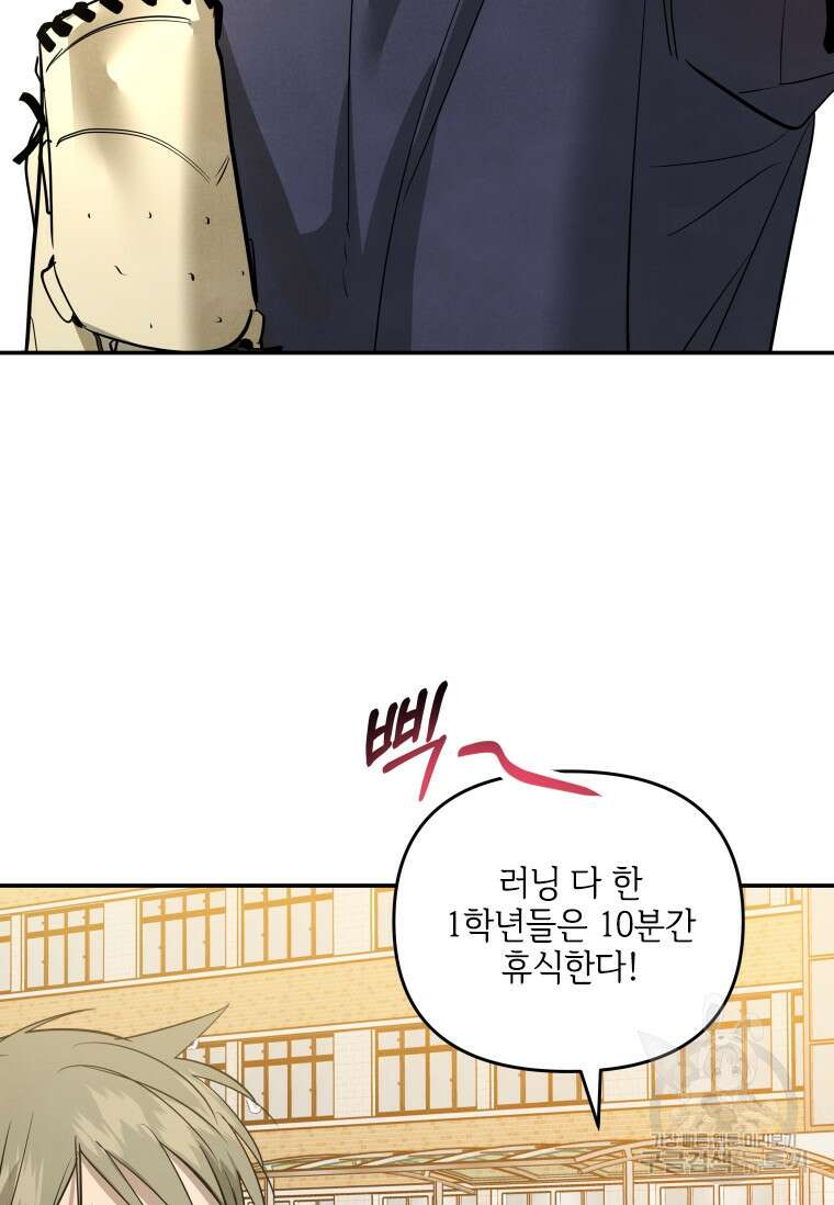 사이클링 히트 15화 9