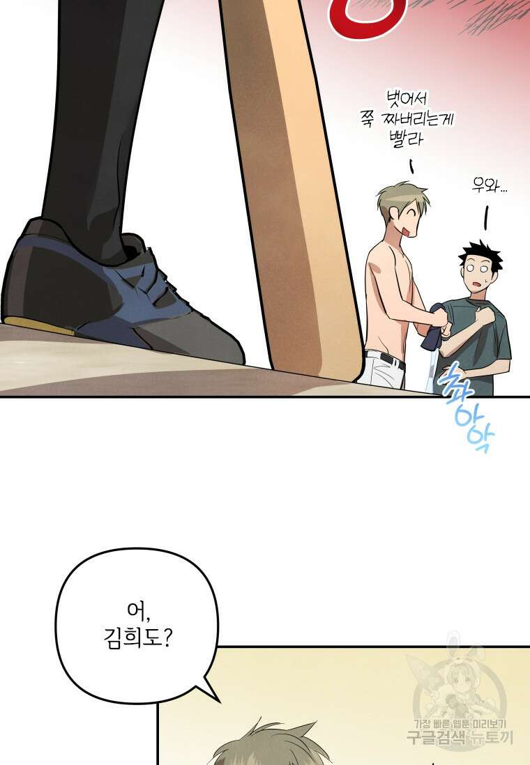 사이클링 히트 15화 16