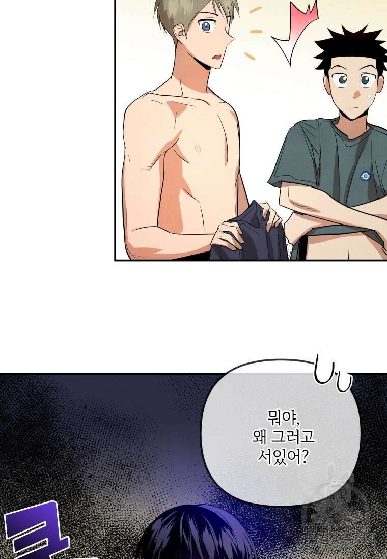 사이클링 히트 15화 17