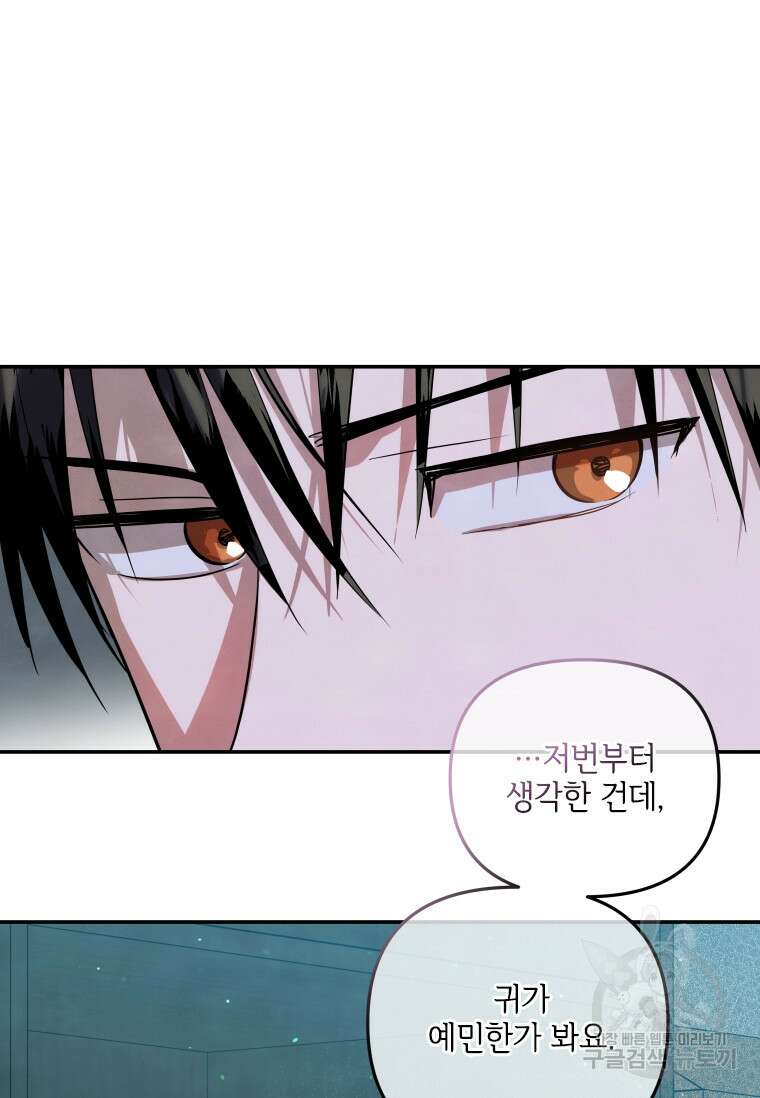 사이클링 히트 18화 8