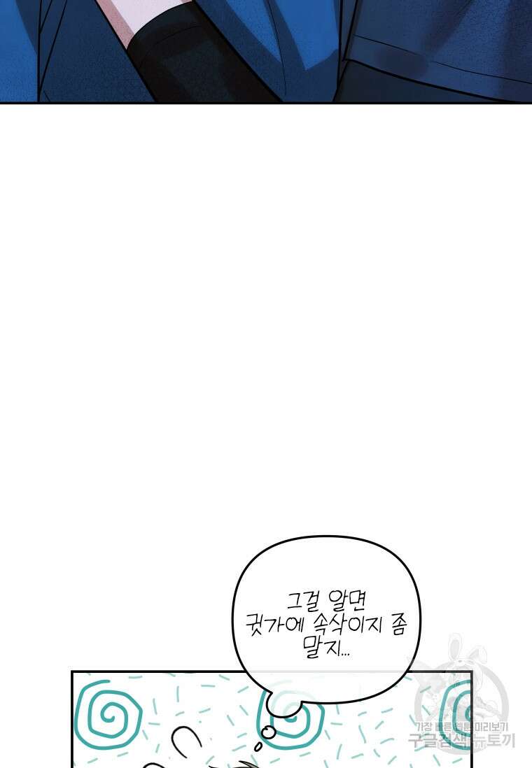 사이클링 히트 18화 10