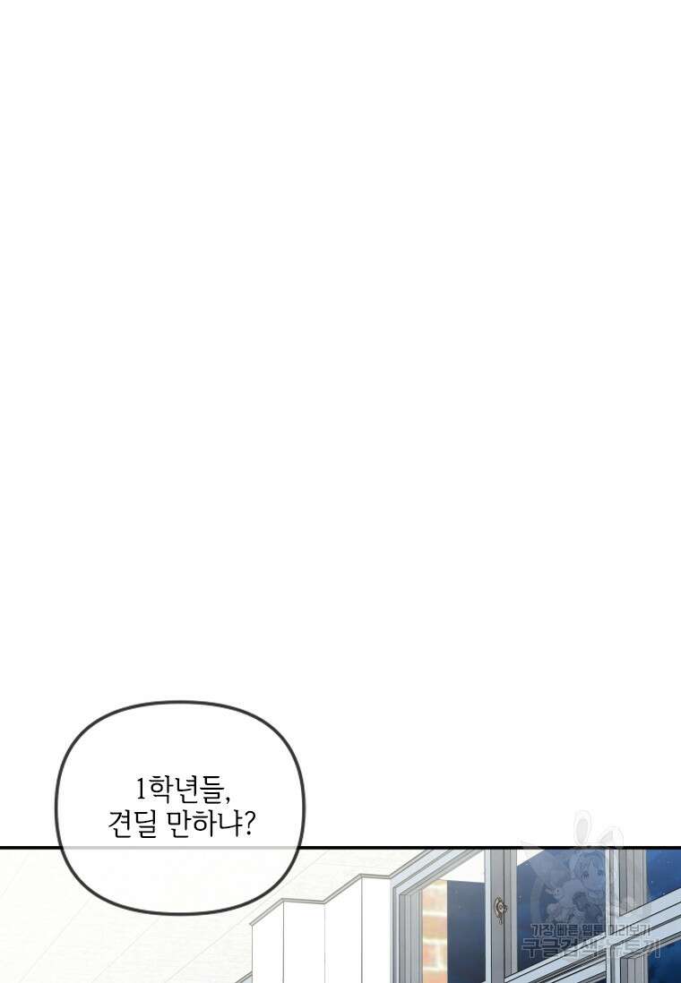 사이클링 히트 18화 13