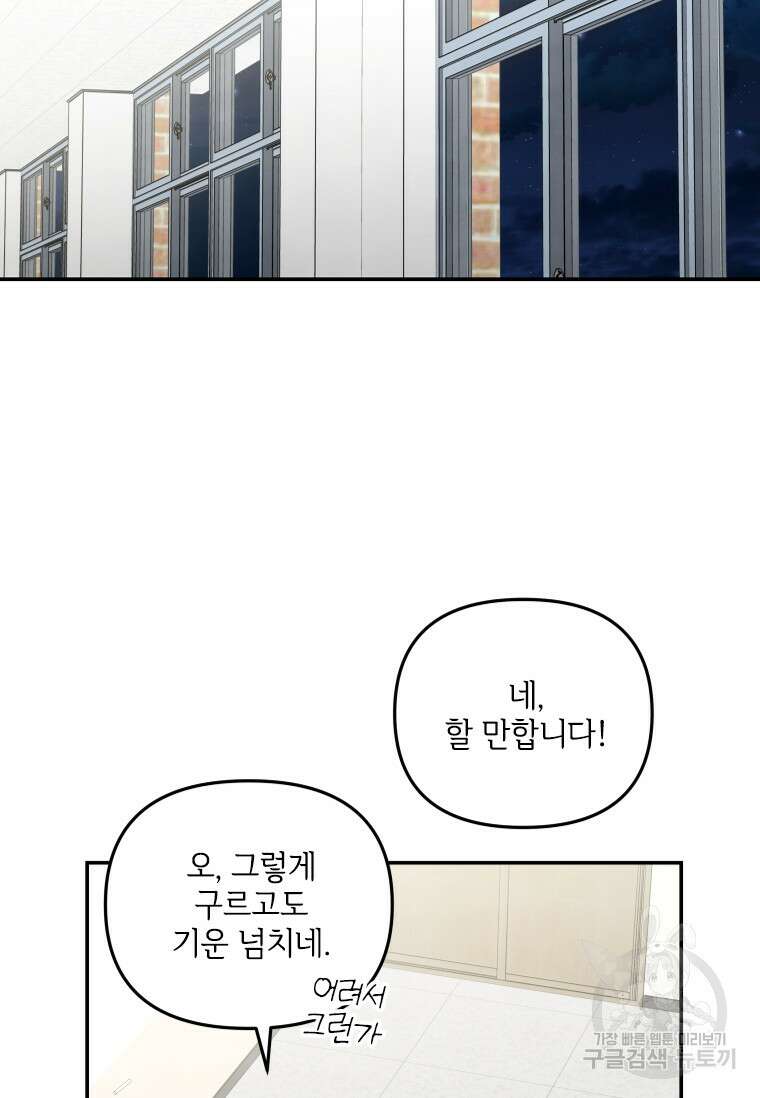 사이클링 히트 18화 14