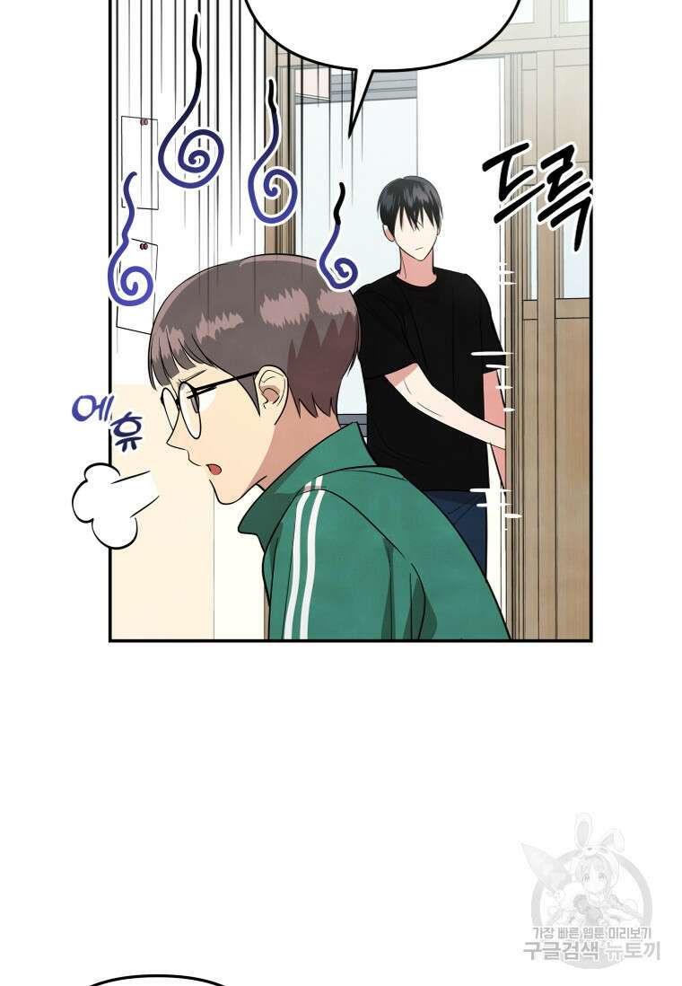 사이클링 히트 18화 18