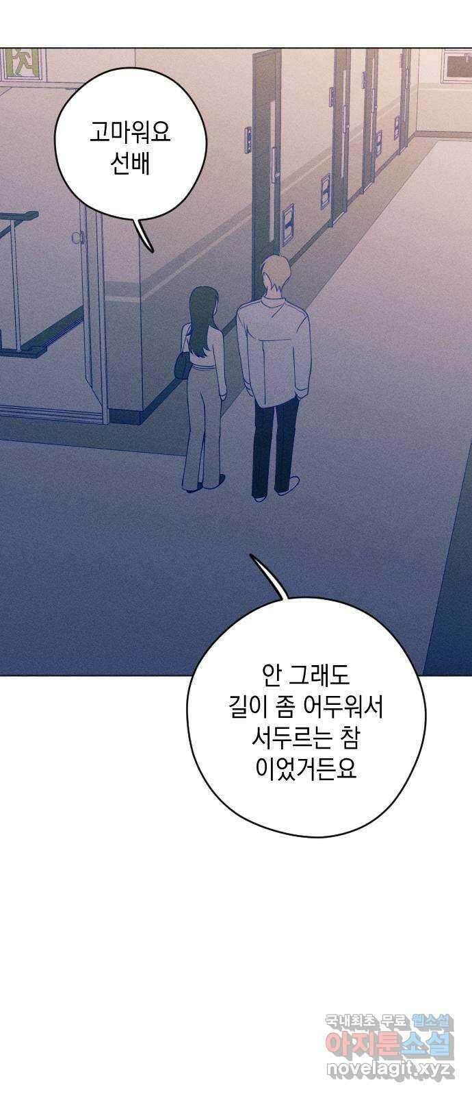 청춘일지 36화 2