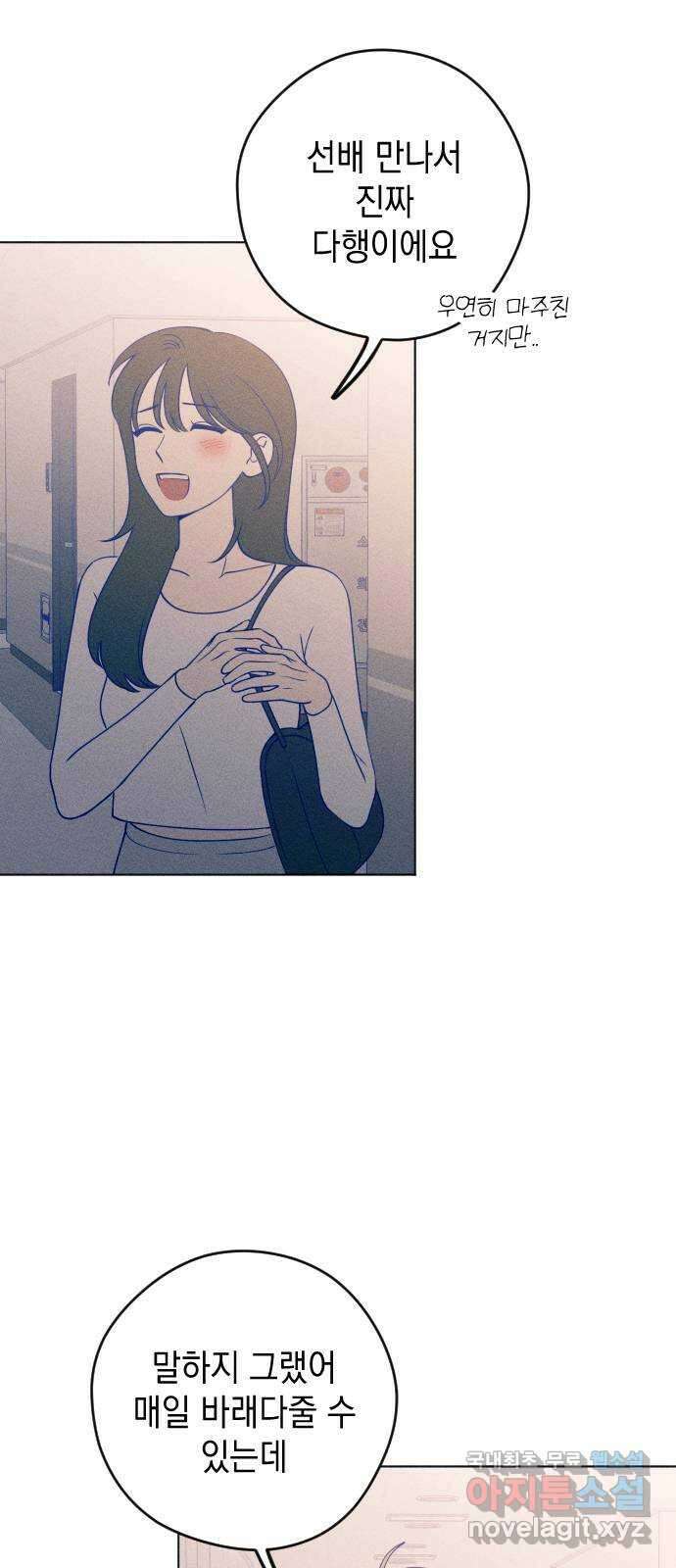청춘일지 36화 3