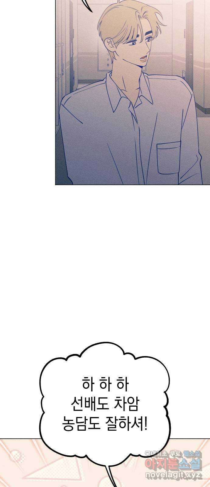 청춘일지 36화 4