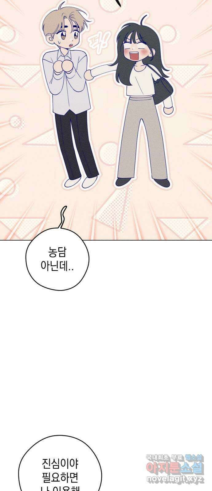 청춘일지 36화 5