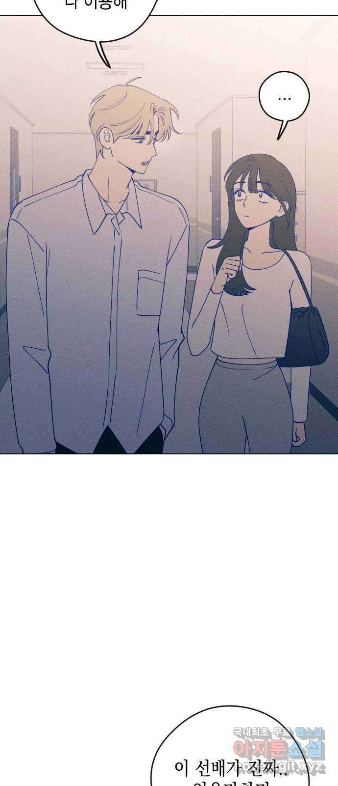 청춘일지 36화 6