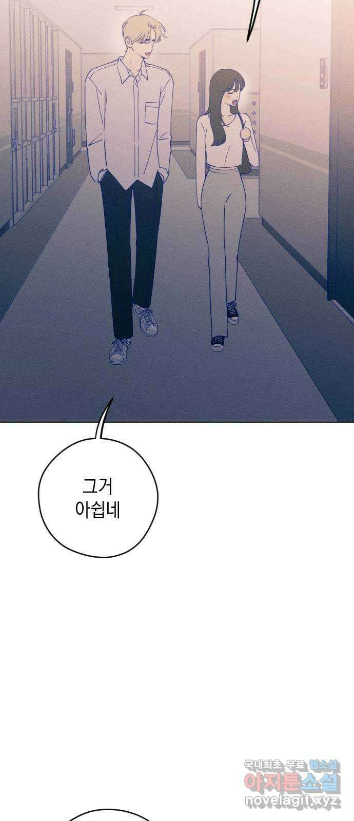 청춘일지 36화 8