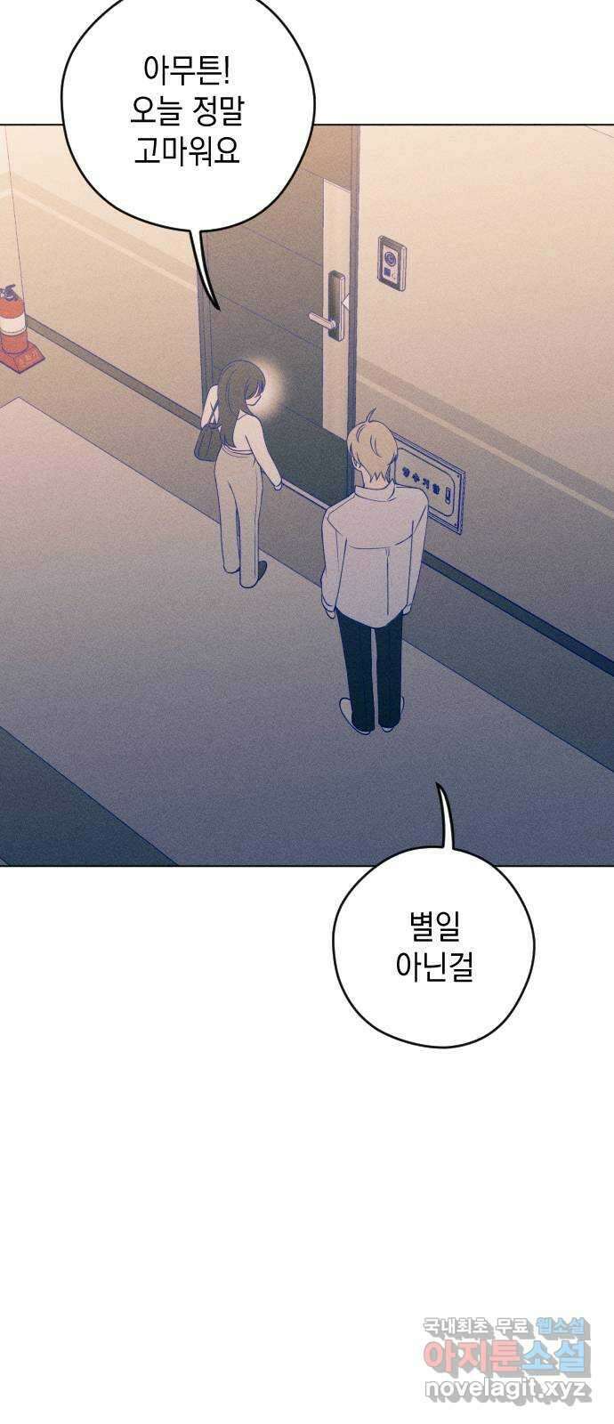 청춘일지 36화 9