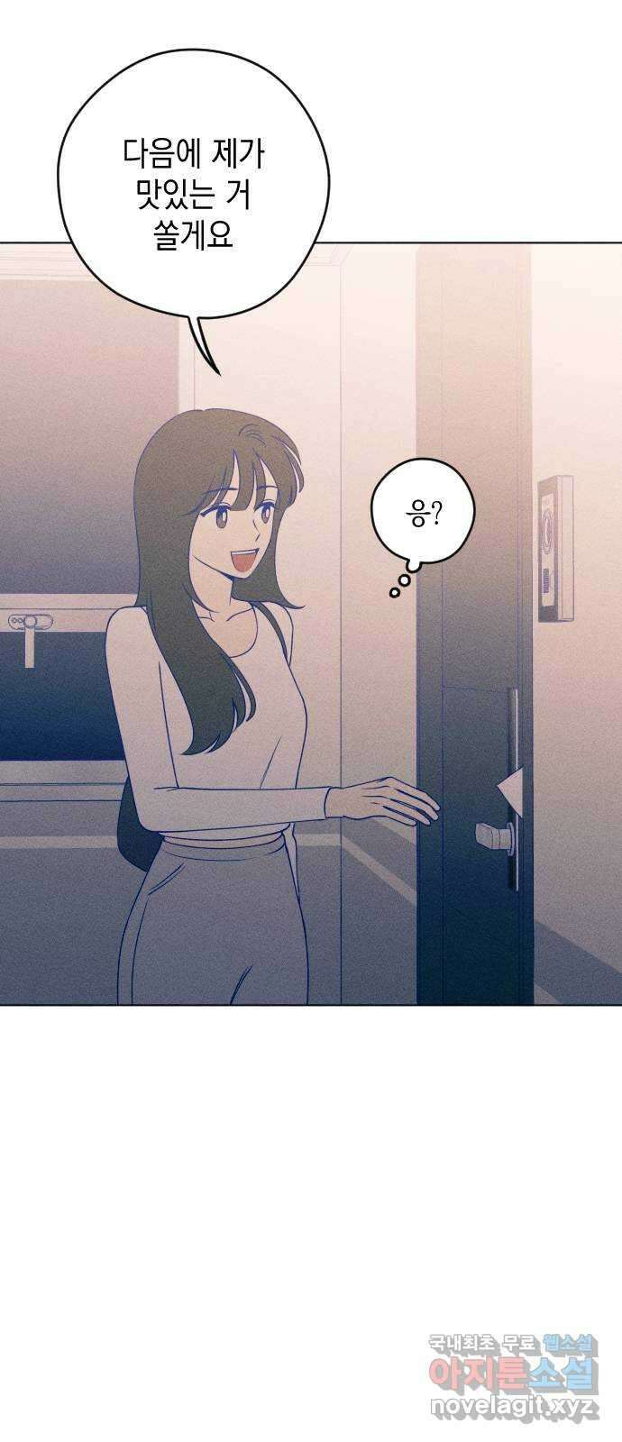 청춘일지 36화 10
