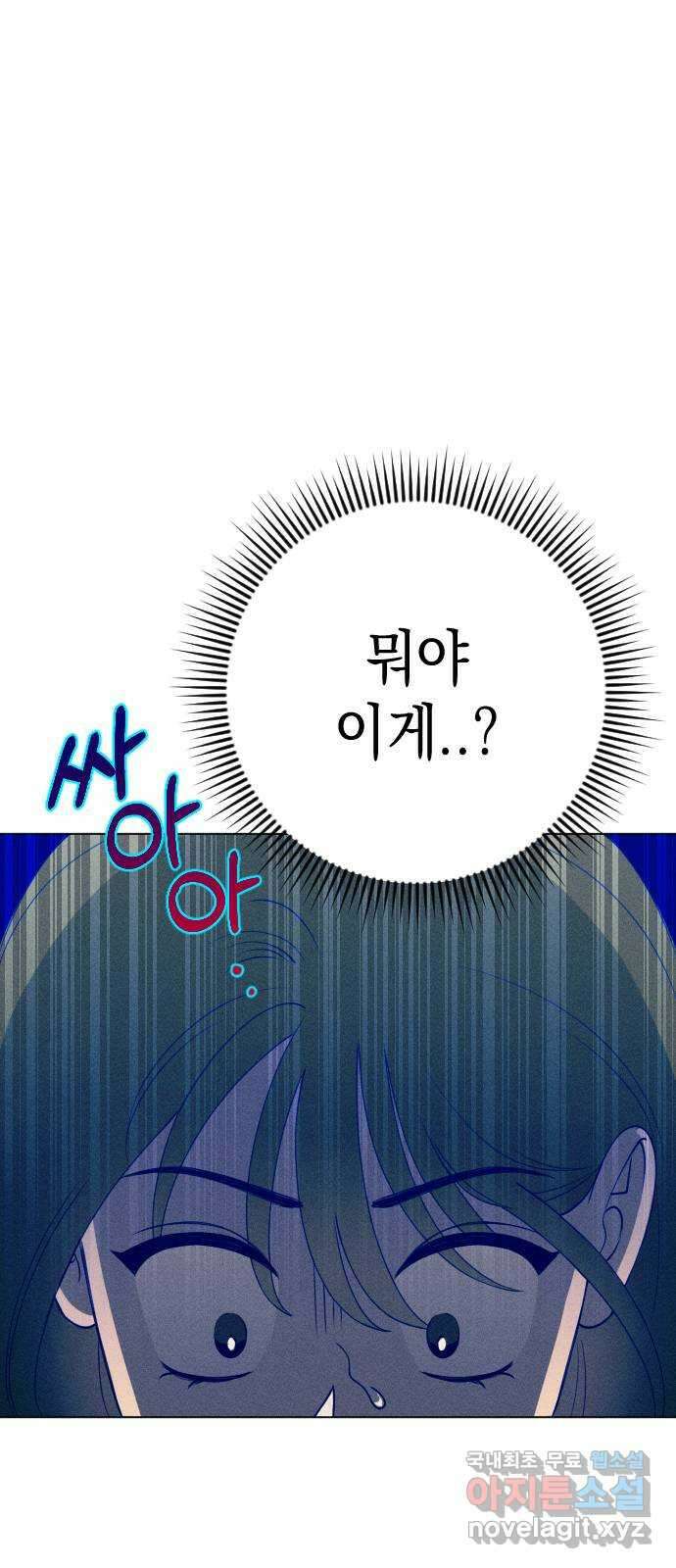 청춘일지 36화 13