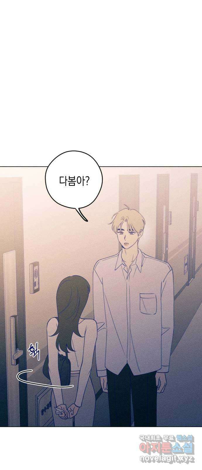 청춘일지 36화 14