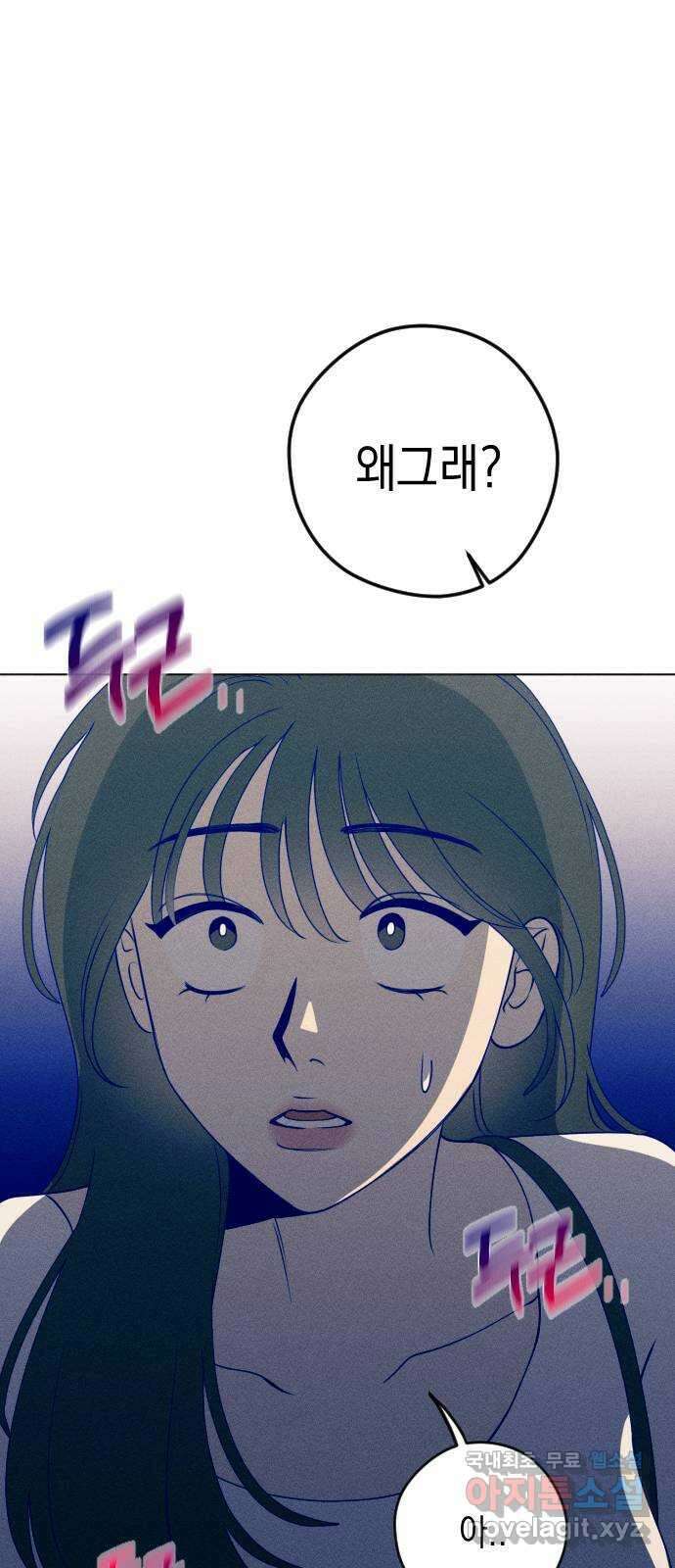 청춘일지 36화 15