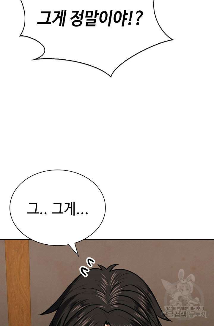 검마도 6화 3