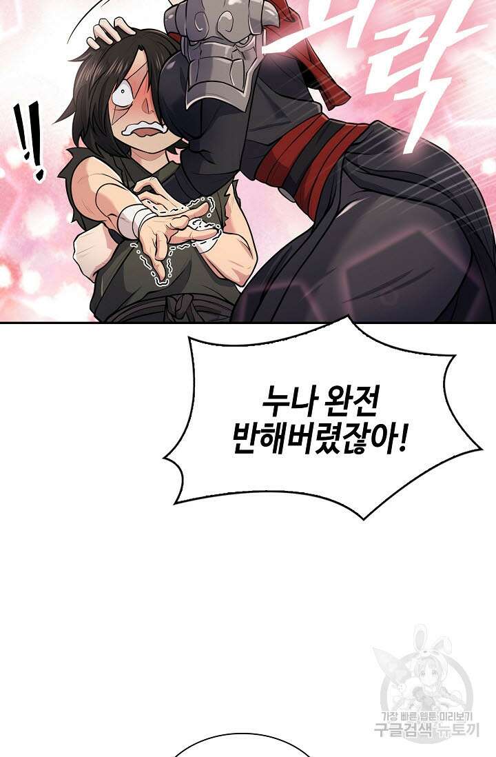 검마도 6화 6