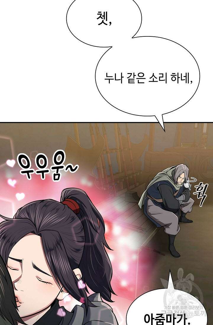 검마도 6화 7