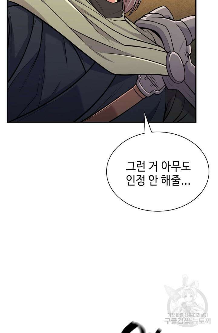 검마도 6화 9