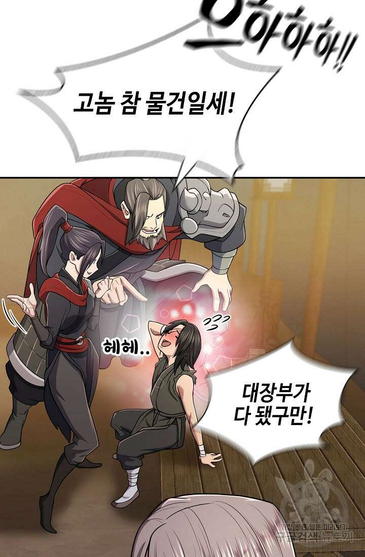 검마도 6화 10