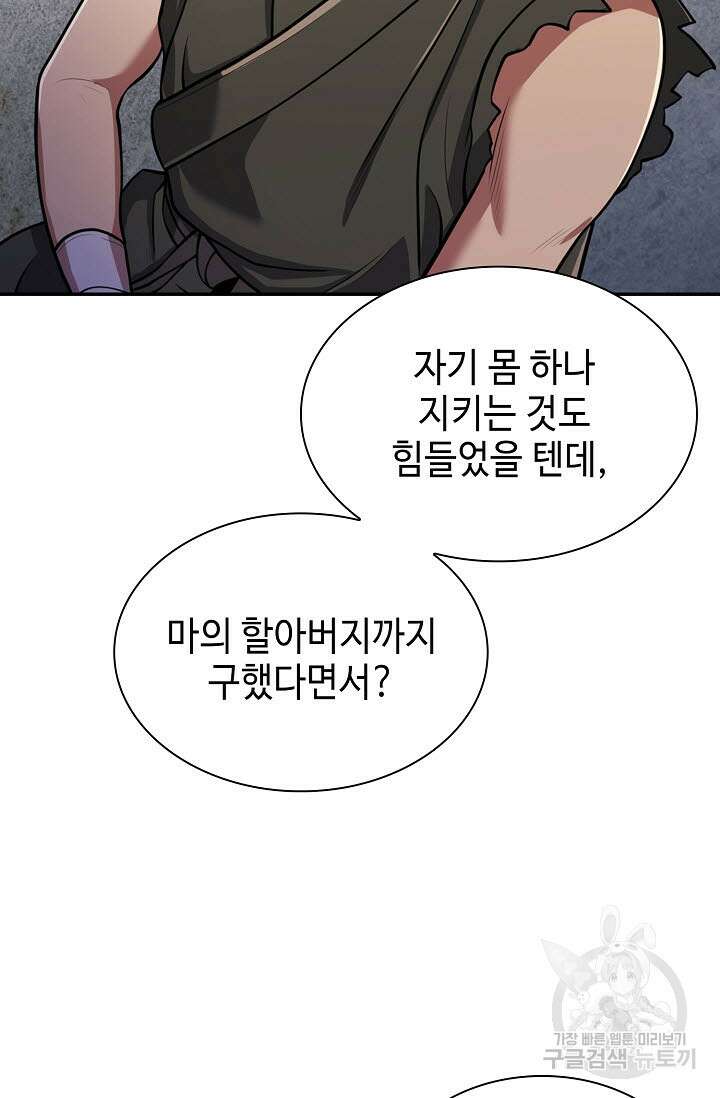 검마도 6화 13