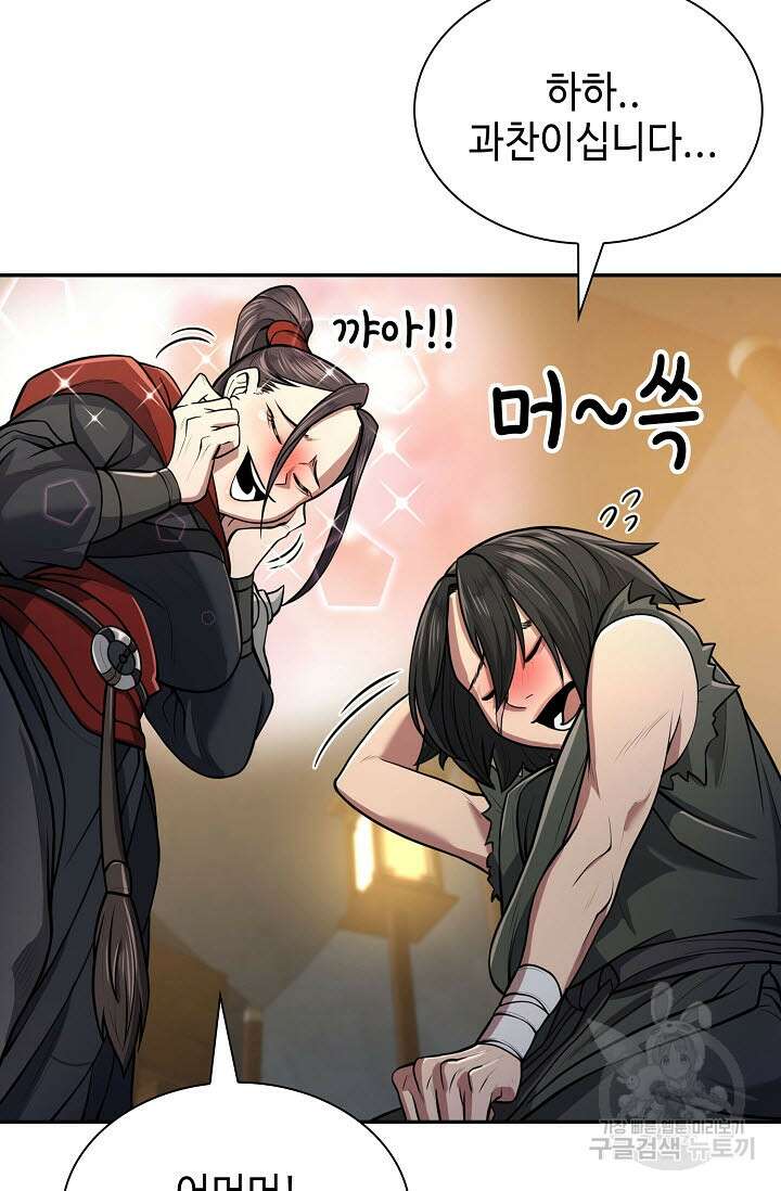 검마도 6화 14