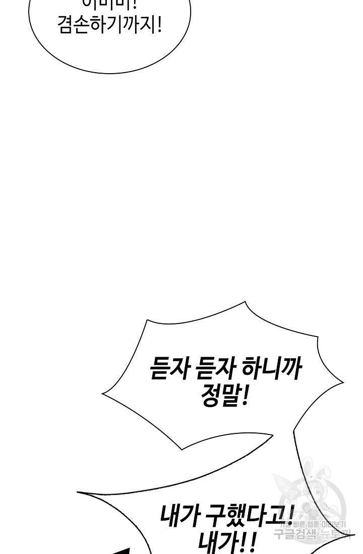 검마도 6화 15