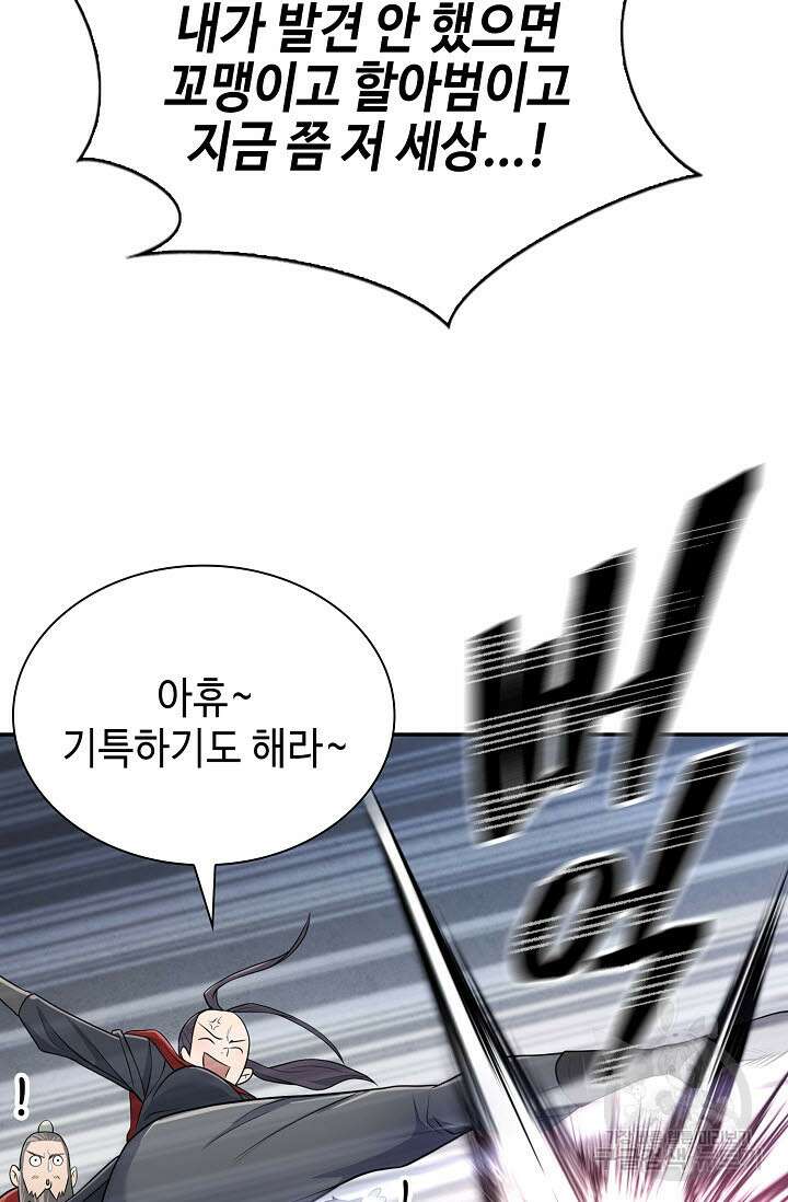 검마도 6화 17