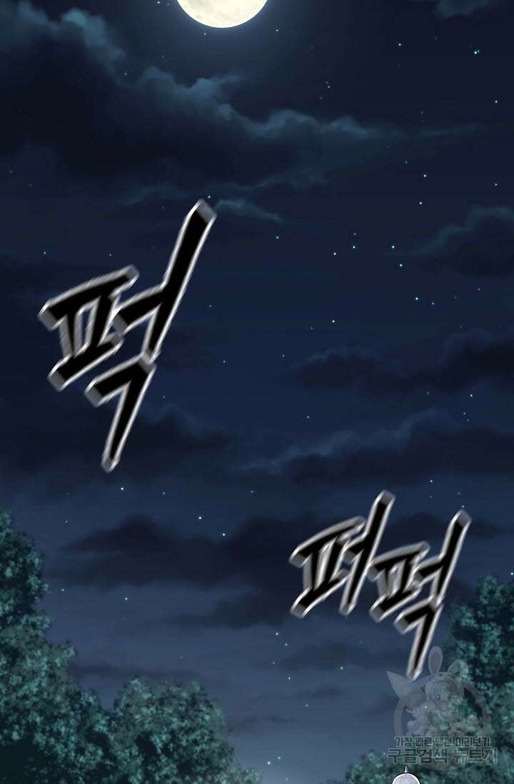검마도 6화 20