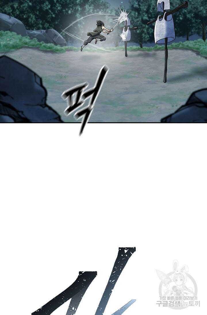 검마도 6화 21