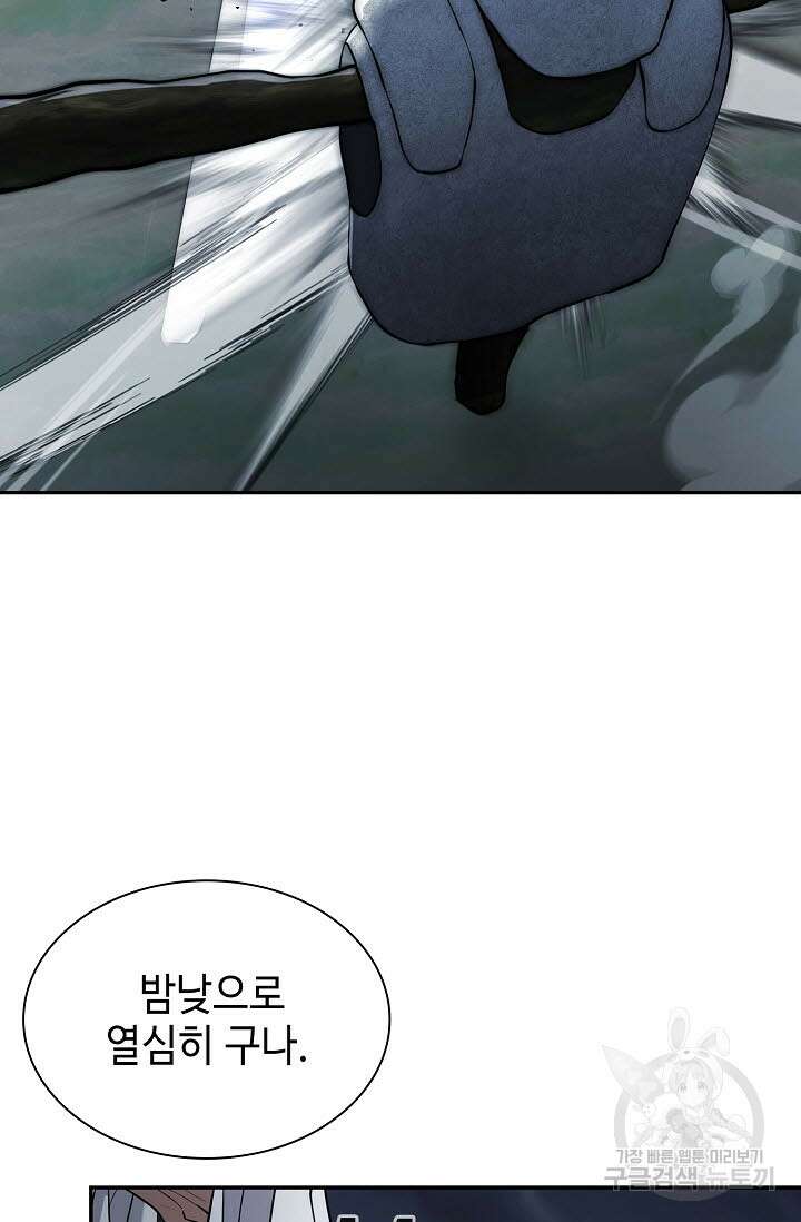 검마도 6화 23