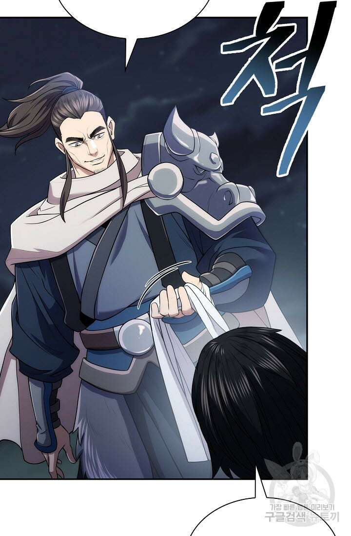 검마도 6화 25