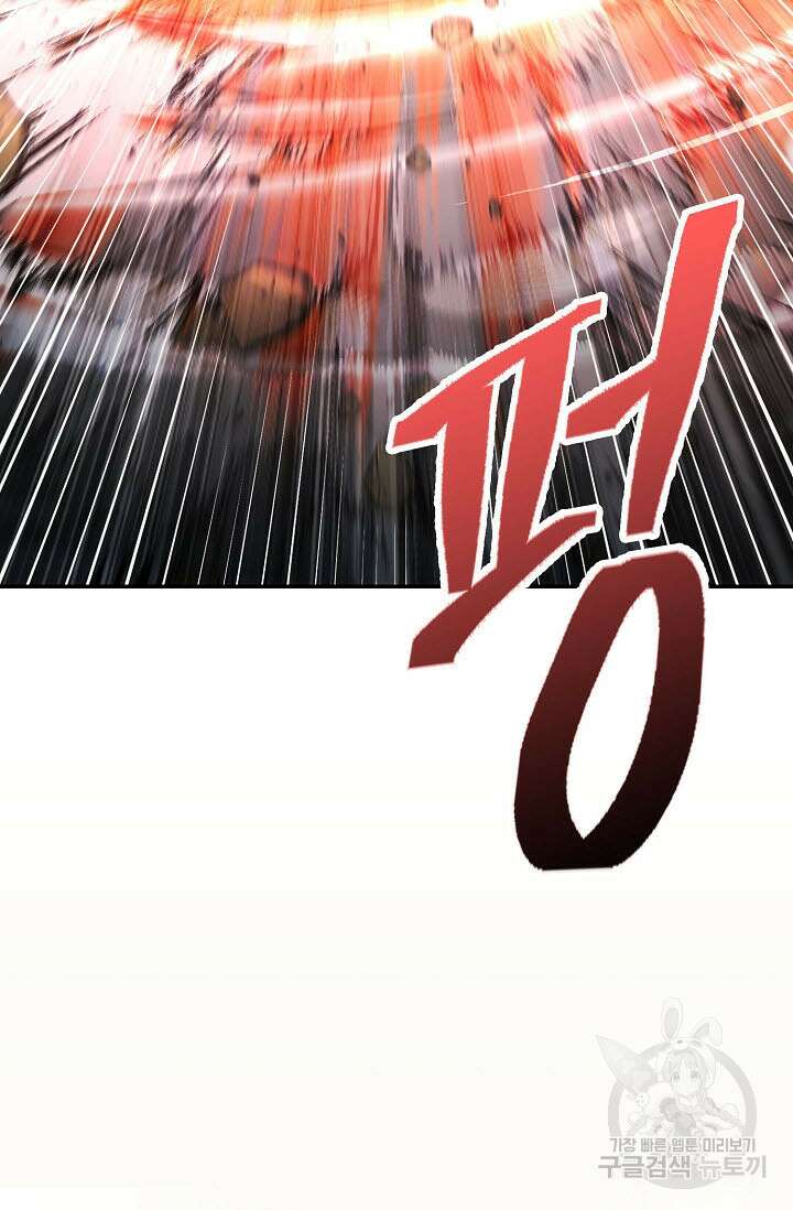 검마도 11화 3