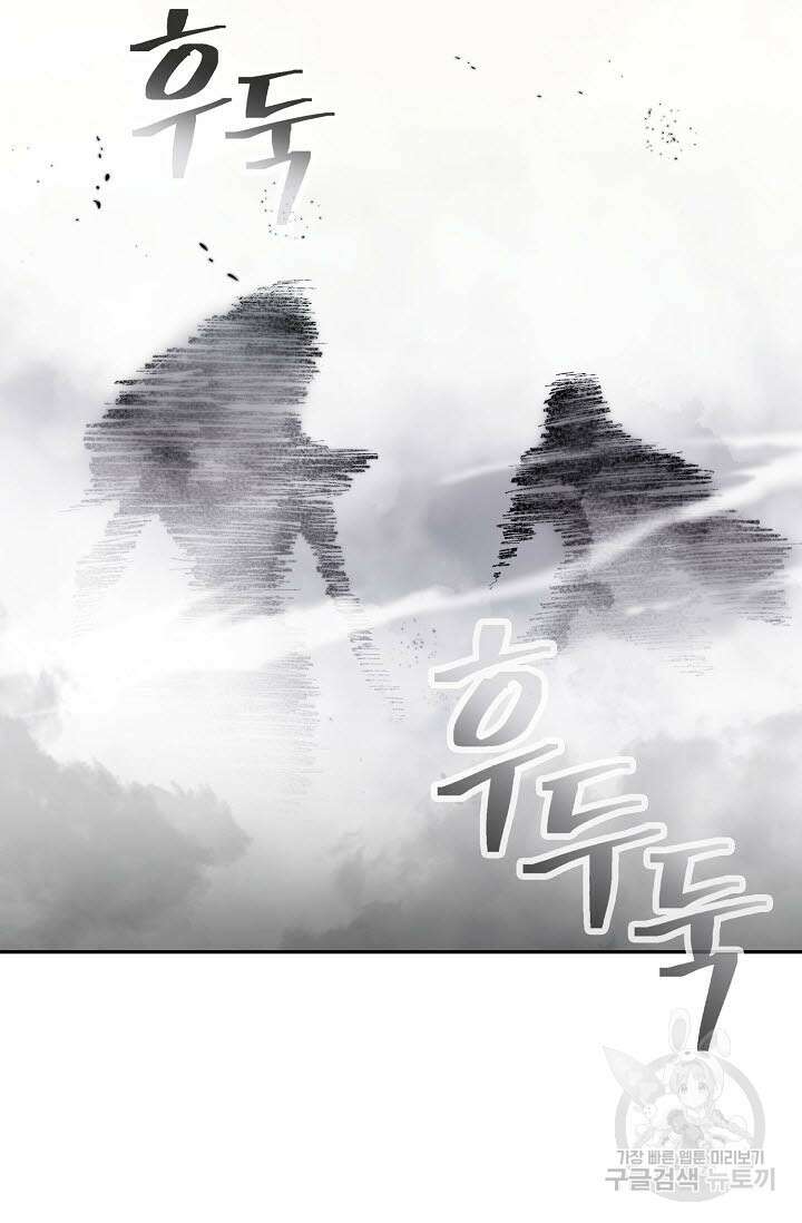 검마도 11화 4