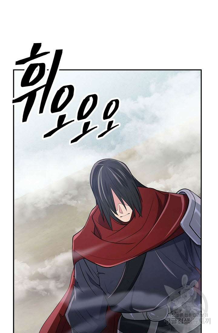 검마도 11화 5