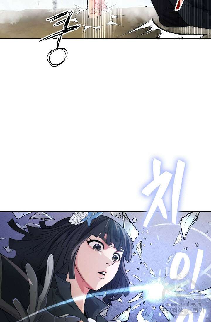 검마도 11화 7