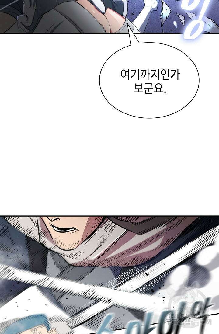 검마도 11화 8