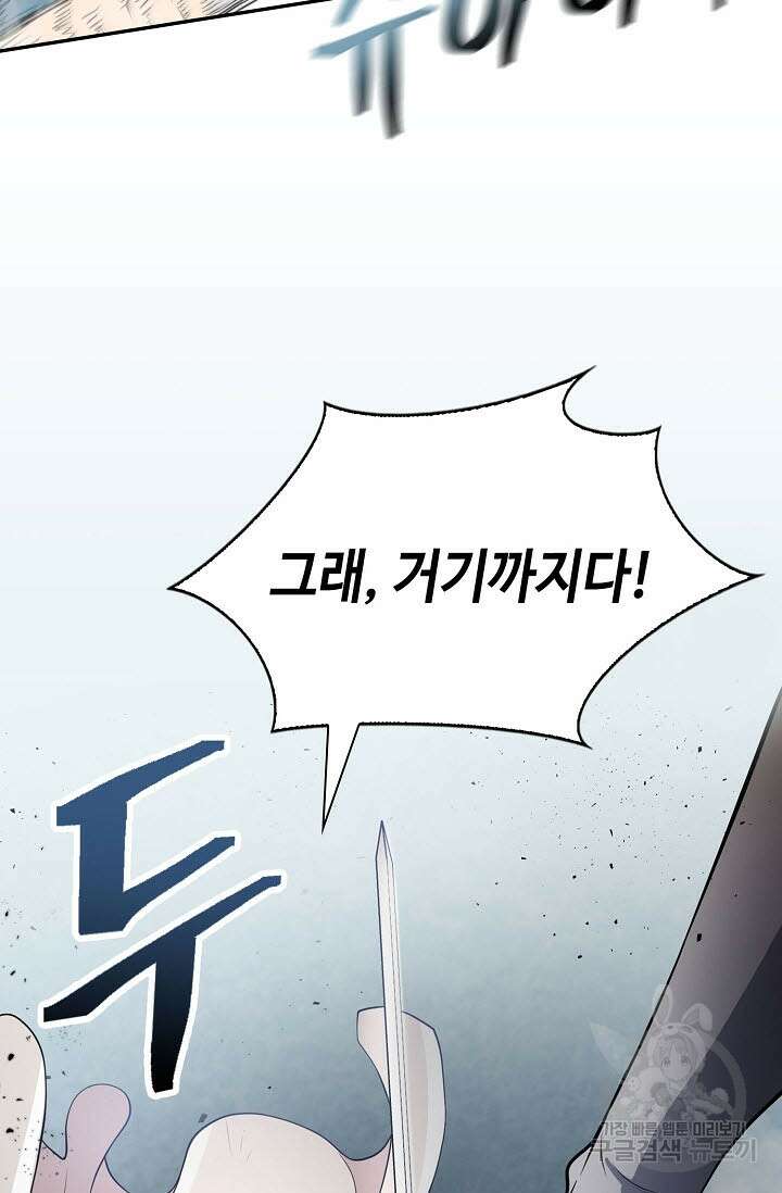 검마도 11화 9