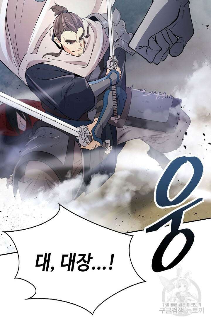 검마도 11화 10