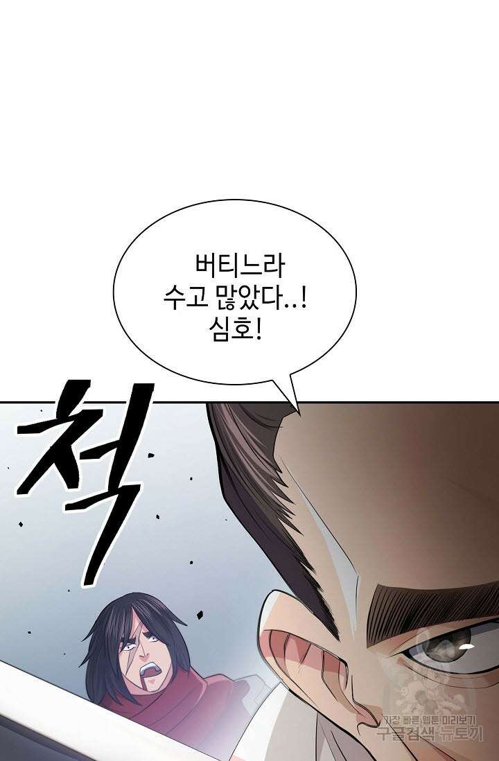 검마도 11화 11