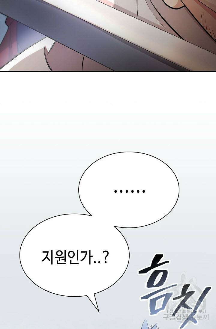 검마도 11화 12